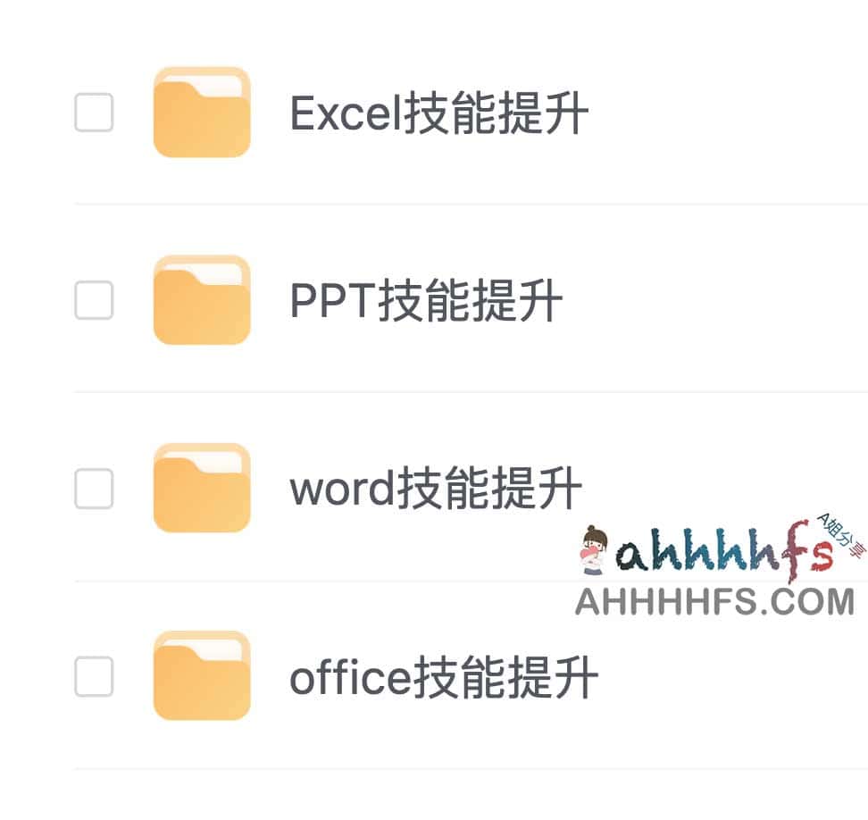 图片[1]-Office技能提升课程集合 Excel PPT Word-资源网