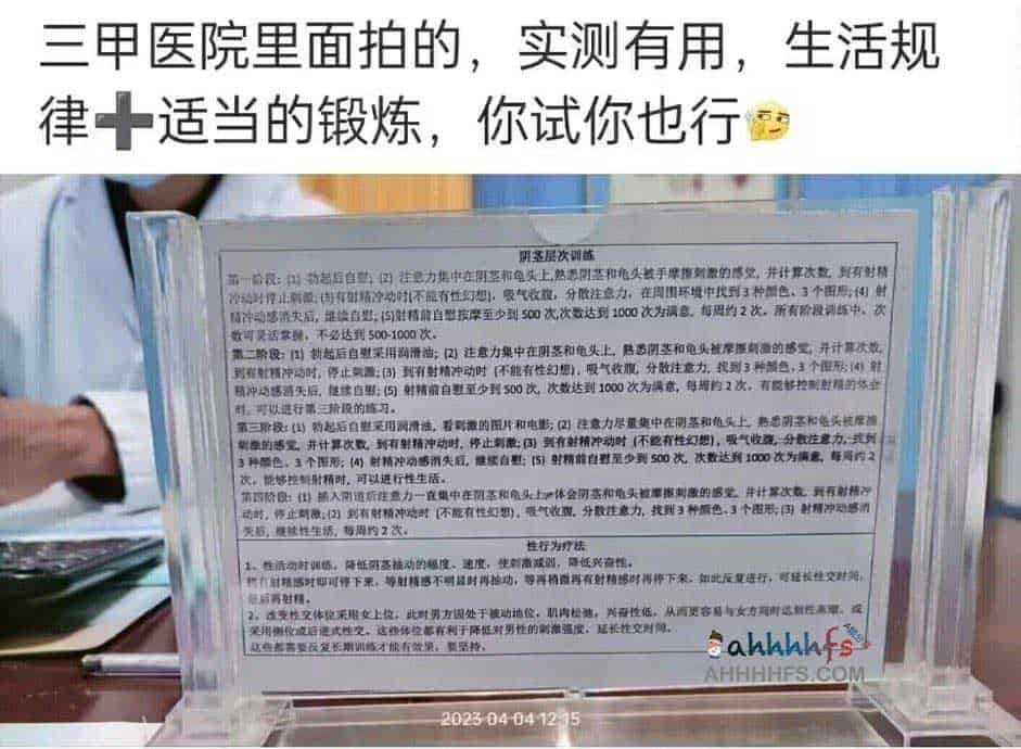 图片[1]-男同学身体锻炼手册-资源网