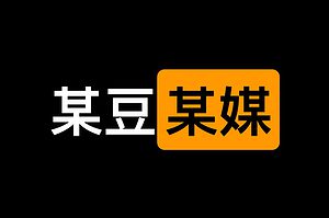 某豆某媒原档学习视频 178部无水印全集 123GB-资源网