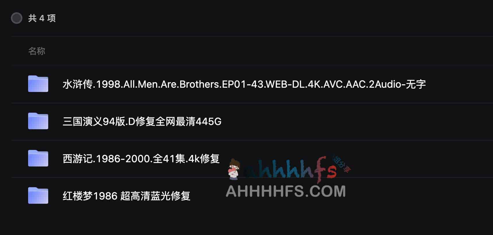 图片[1]-四大名著 AI后期修复4k版-资源网