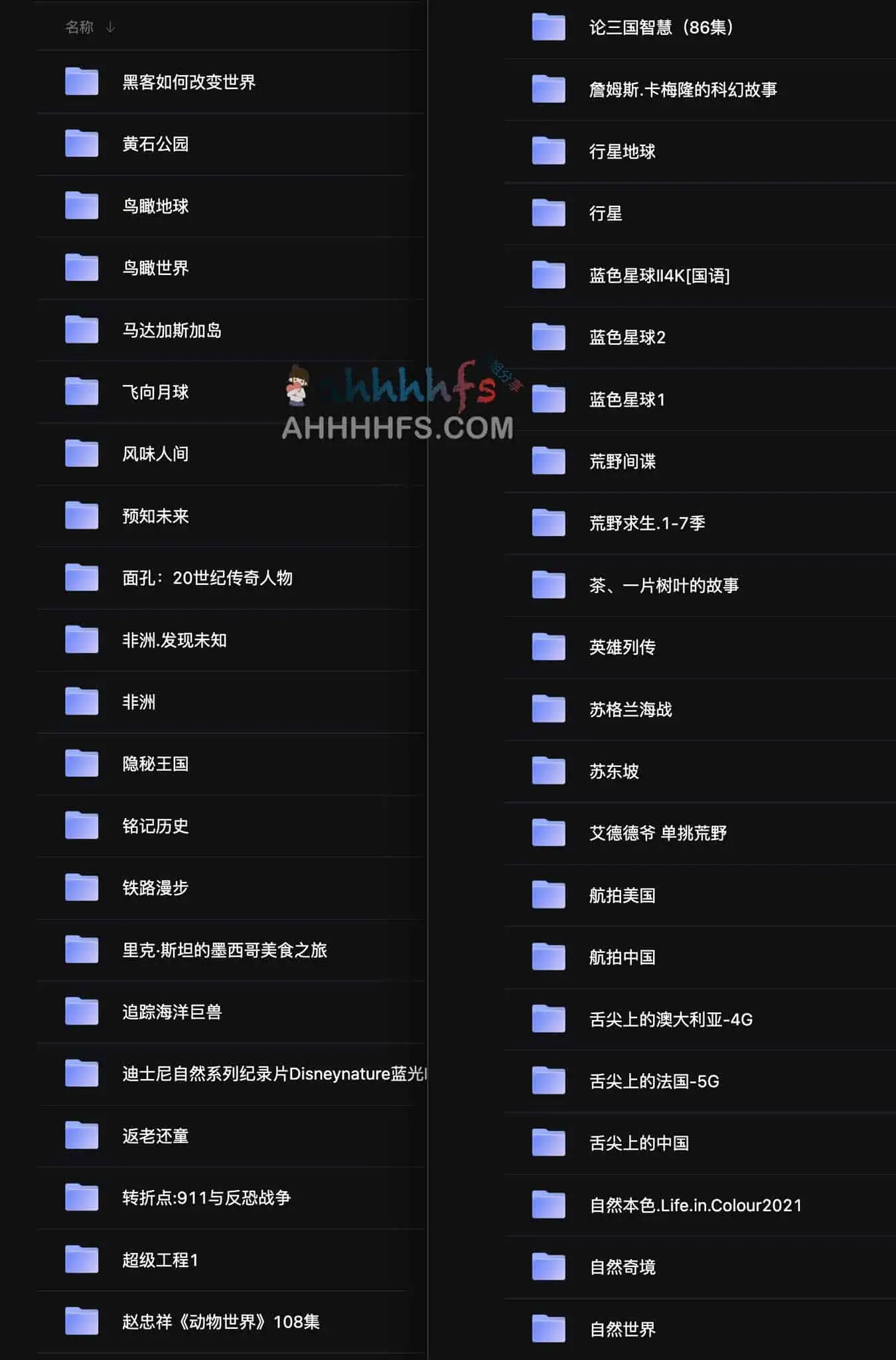 图片[1]-超全记录片集合 阿里云盘资源(5.51TB)-资源网