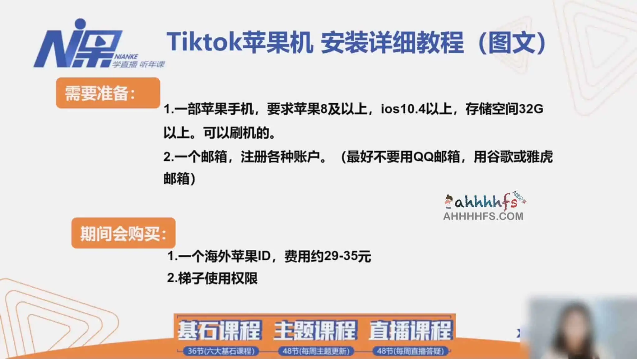 点金手Tiktok航海嘉训练营