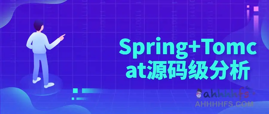 Spring+Tomcat源码级分析