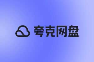 26TB 夸克网盘资源整理-资源网