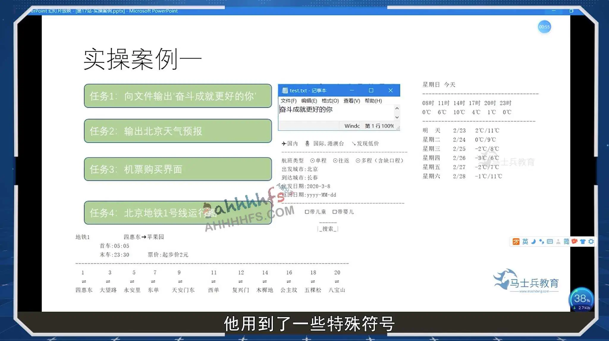 图片[1]-马士兵教育 Python3.10版2022最新版教程-资源网