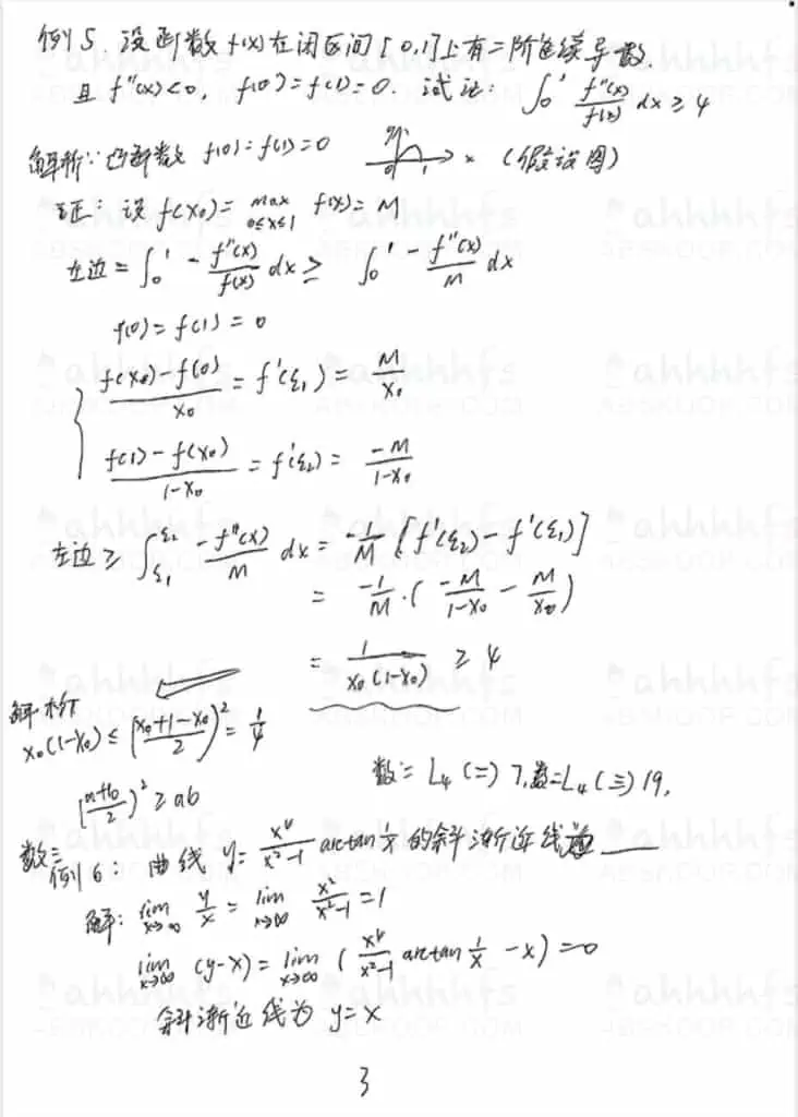 图片[1]-考研数学押题 2022李林押题班笔记 多个版本-资源网