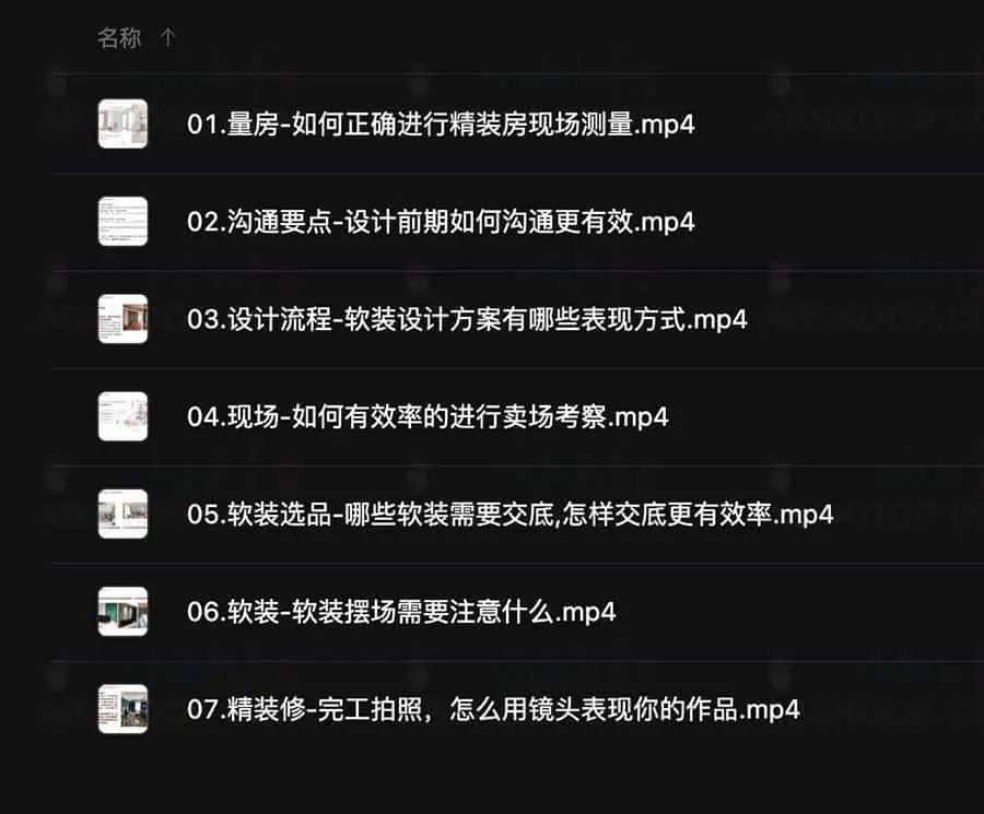 图片[1]-精装房软装设计解决方案-资源网