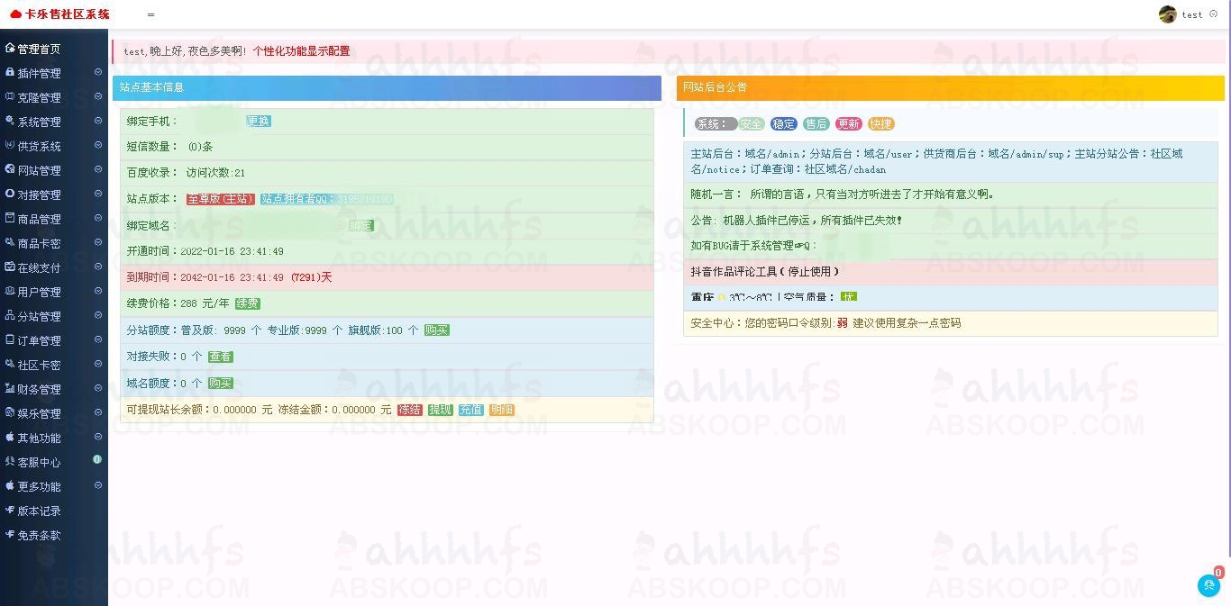 图片[1]-玖五仿亿乐社区源码V9.8全解下载+版本说明免费分享-资源网