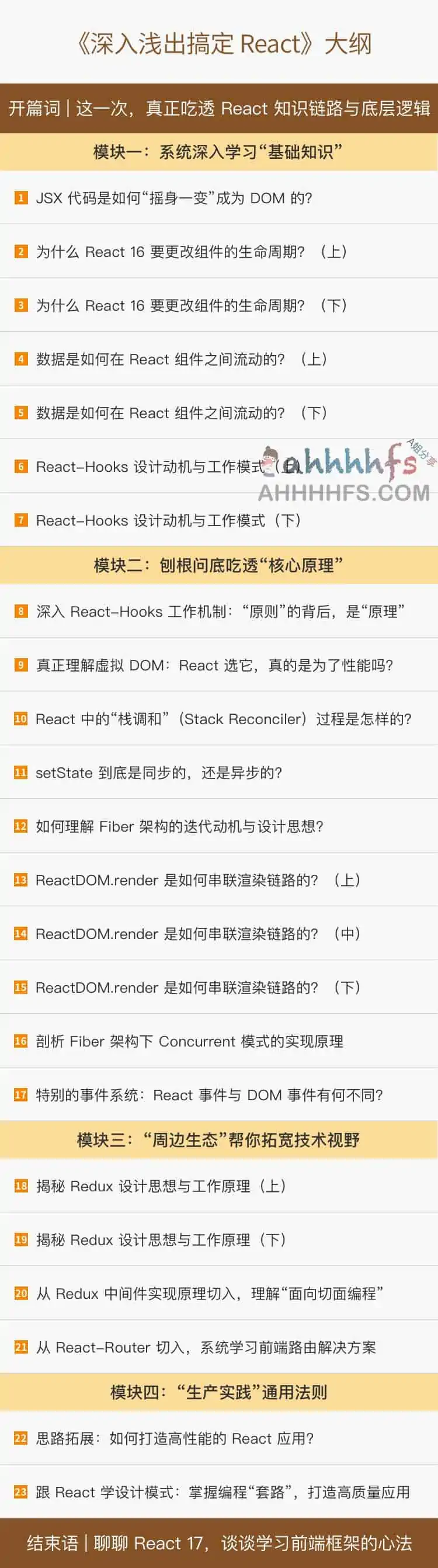 图片[1]-深入浅出搞定 React-资源网