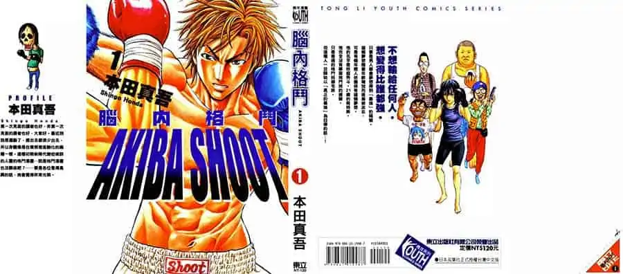 图片[1]-脑内格斗 共4卷 漫画-资源网