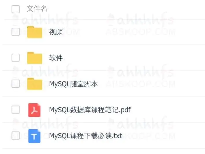 图片[1]-MySQL8.0.26版课程-轻松入门MySQL数据库-资源网