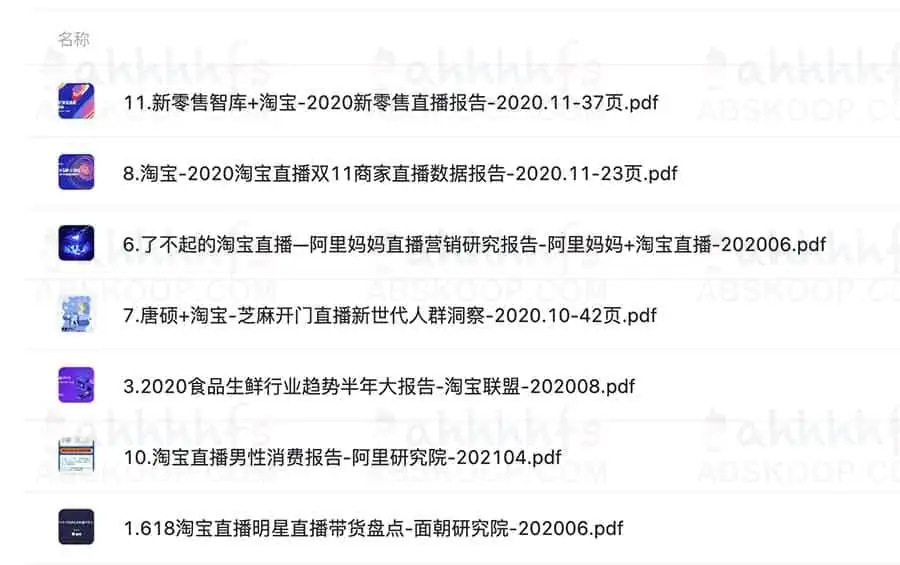 图片[1]-2021全年天猫淘宝报告合集-资源网