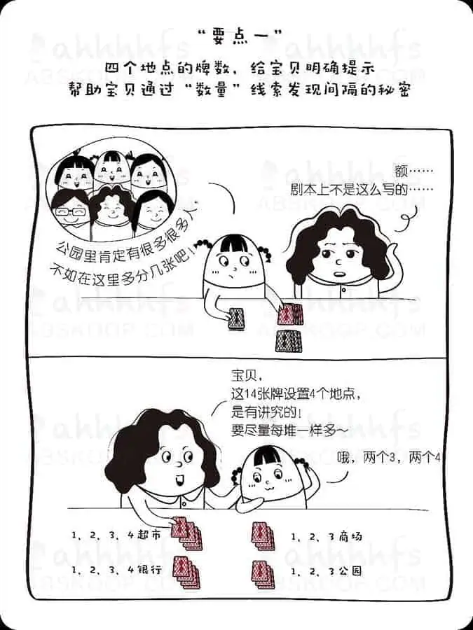 图片[1]-凯叔陪娃神器·数学魔术-资源网