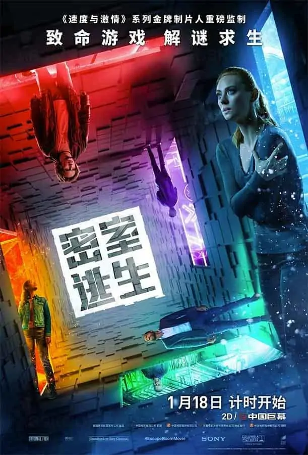 图片[1]-密室逃生.Escape Room (2019).中英字幕｜影视-资源网