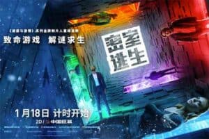 密室逃生.Escape Room (2019).中英字幕｜影视-资源网