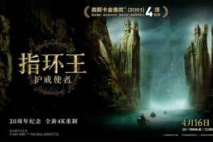 指环王1：护戒使者 The Lord of the Rings: The Fellowship of the Ring (2001).蓝光.中英字幕｜影视-资源网