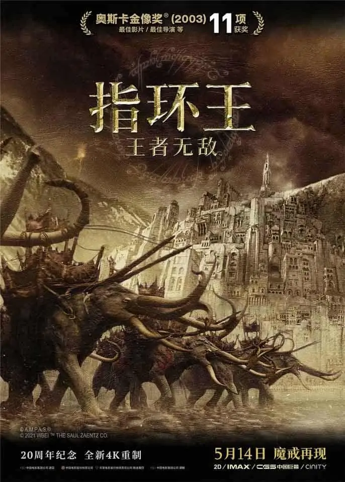 1638470830 aac2846175d644d | 指环王3:王者无敌 The Lord of the Rings: The Return of the King (2003).蓝光.中英字幕｜影视