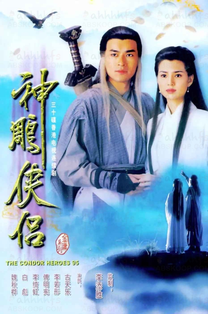 1638378969 c85bfdbffc0bcd4 | 神雕侠侣 国粤语双语.4K修复 (1995)｜影视