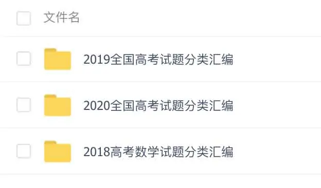 图片[1]-2018-2020近3年高考分类汇编｜资源-资源网