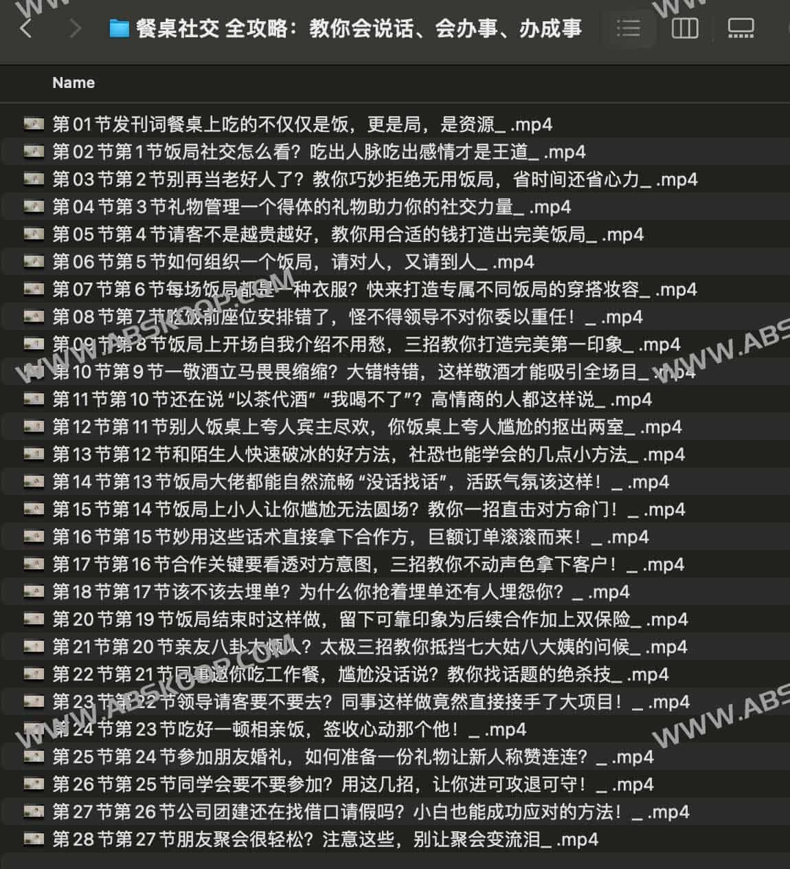 图片[1]-餐桌社交 全攻略：教你会说话、会办事、办成事-资源网