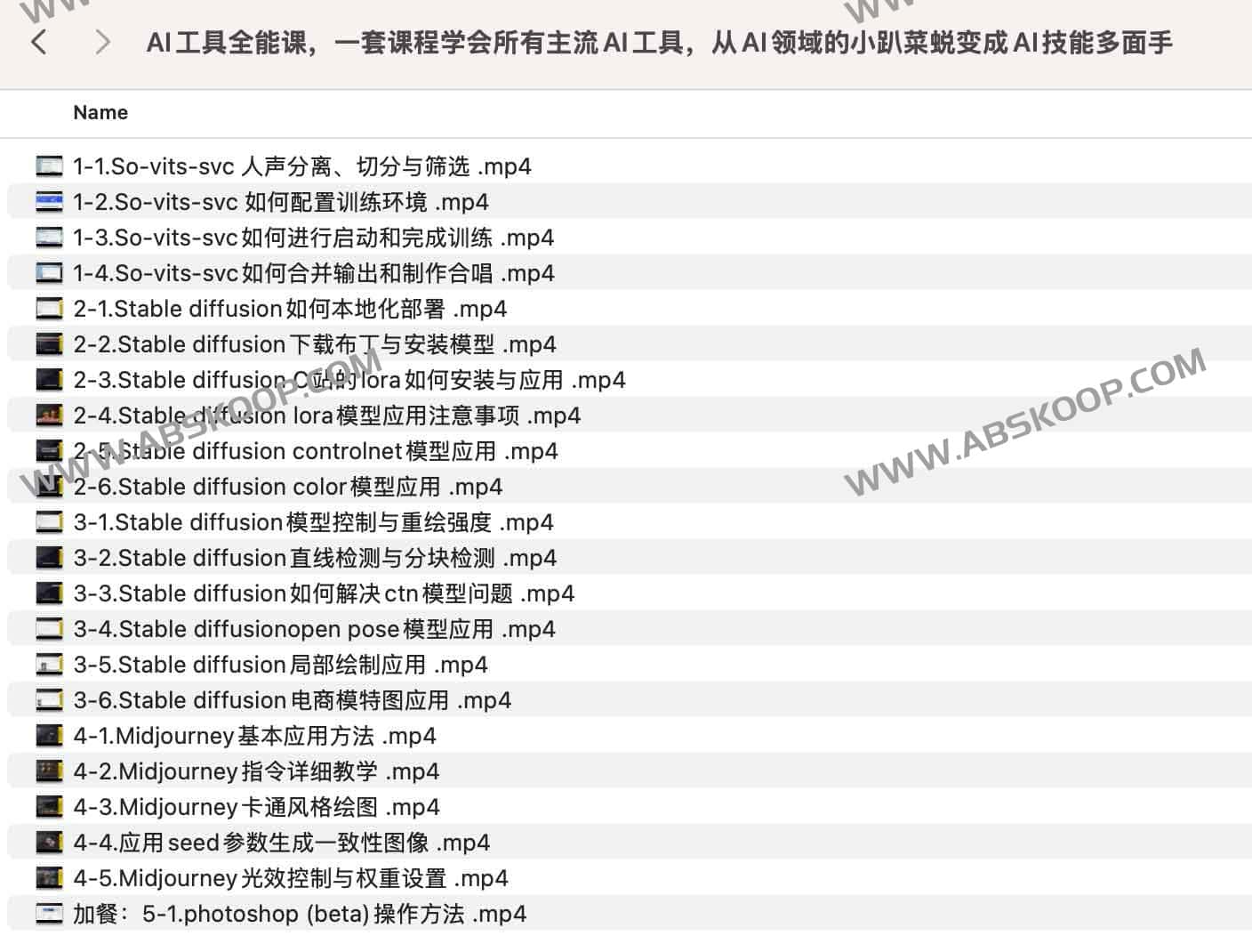 图片[1]-AI工具全能课，一套课程学会所有主流AI工具，从AI领域的小趴菜蜕变成AI技能多面手-资源网