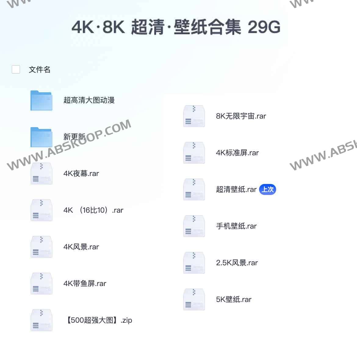 图片[1]-4K·8K 超清 壁纸合集 29G-资源网