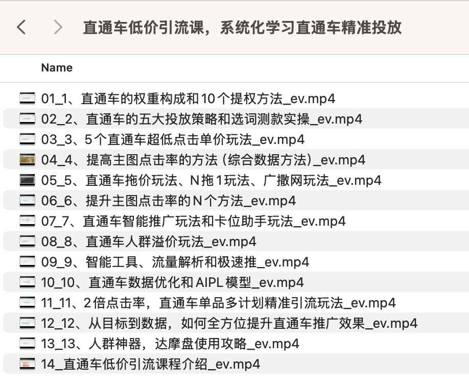 直通车低价引流课，系统化学习直通车精准投放