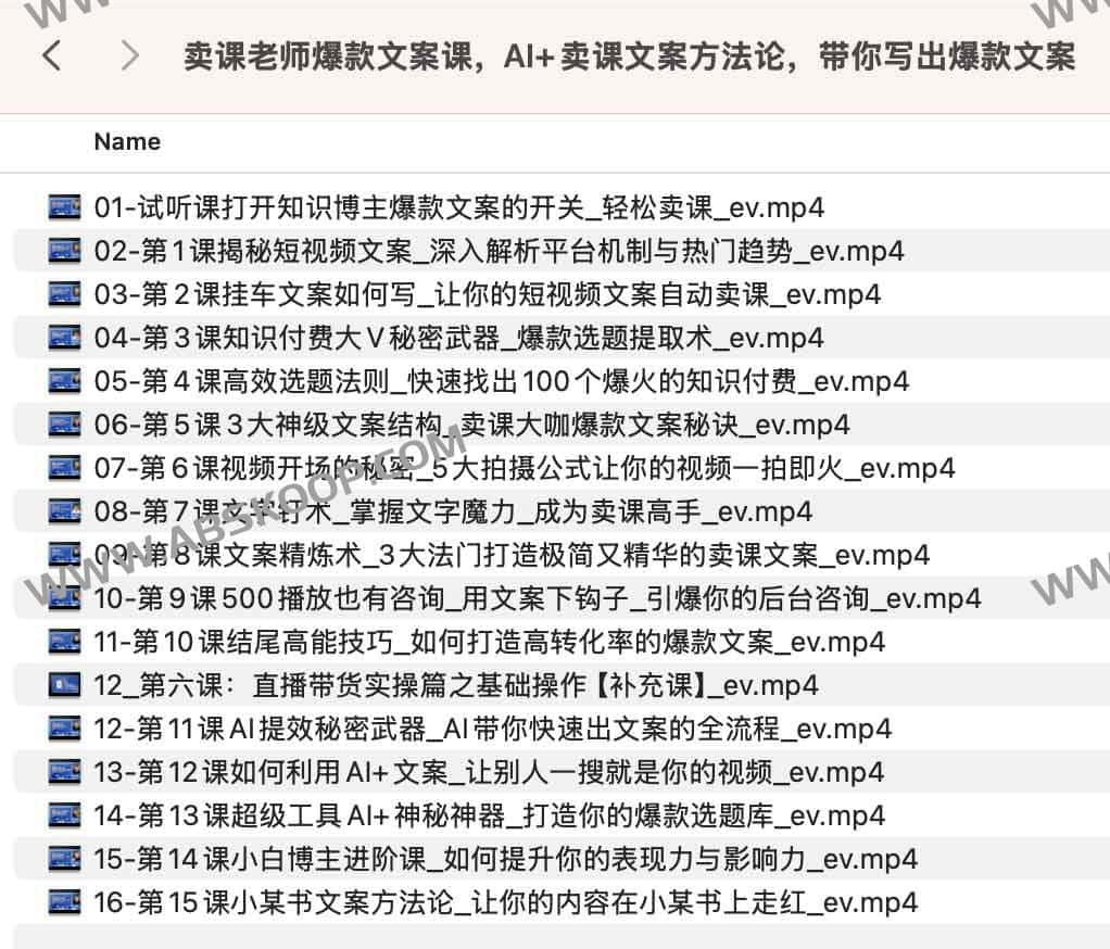 卖课老师爆款文案课，AI+卖课文案方法论，带你写出爆款文案