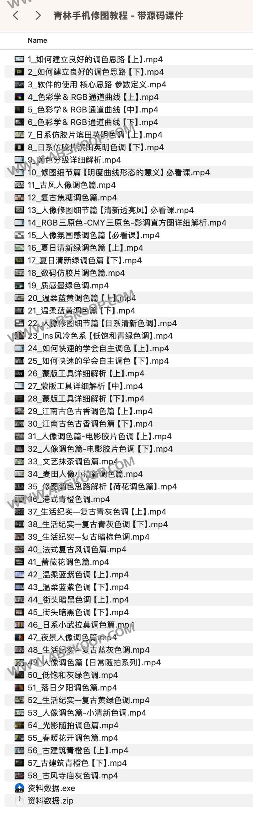 青林手机修图教程 - 带源码课件