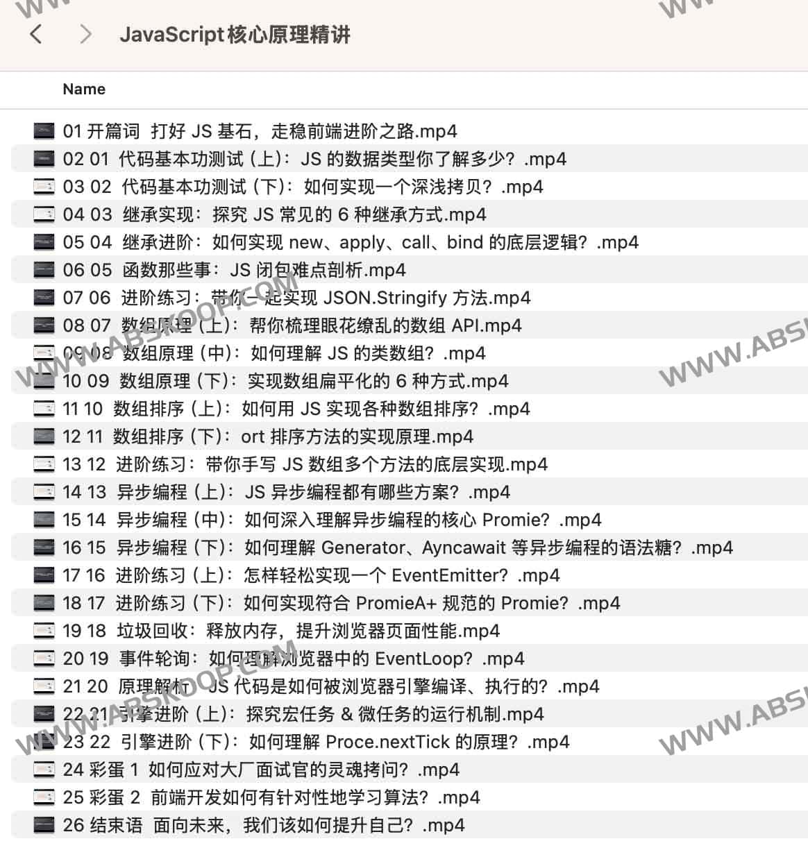 图片[1]-JavaScript核心原理精讲-资源网