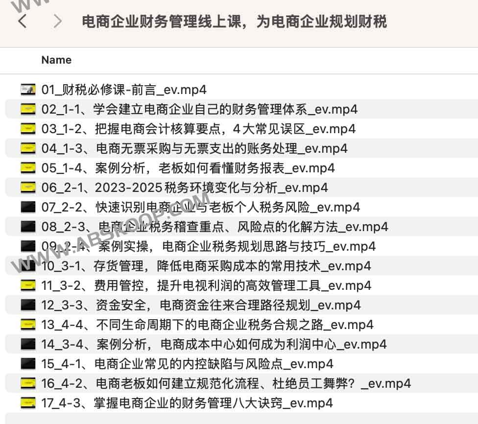 图片[1]-电商企业财务管理线上课，为电商企业规划财税-资源网