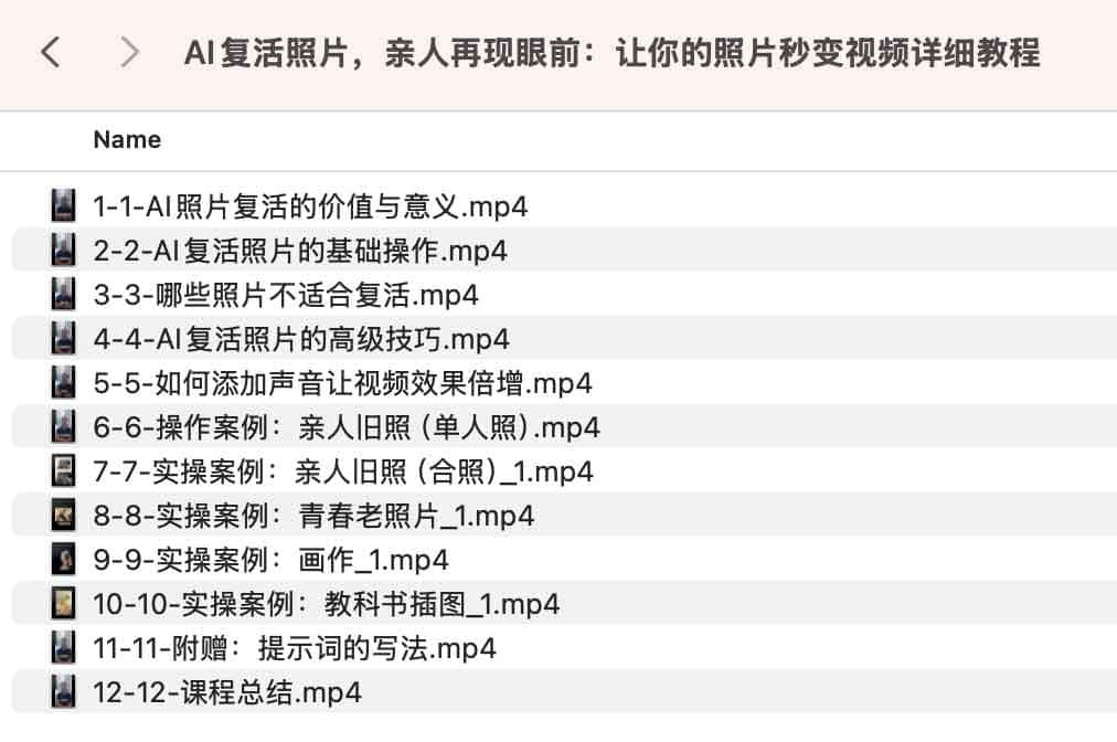 AI复活照片，亲人再现眼前：让你的照片秒变视频详细教程