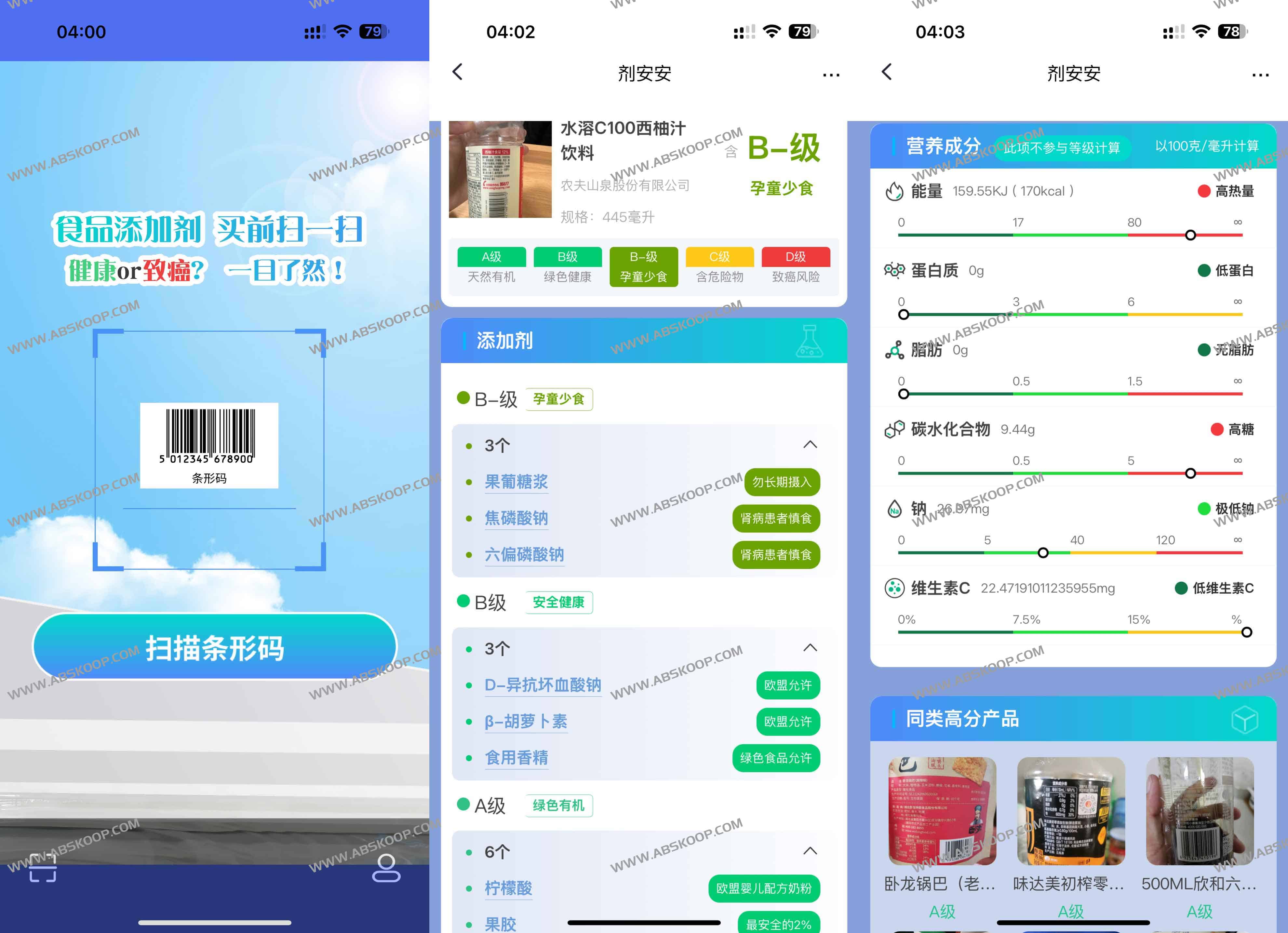 图片[1]-剂安安：帮助用户看懂食品配料表的应用app-资源网