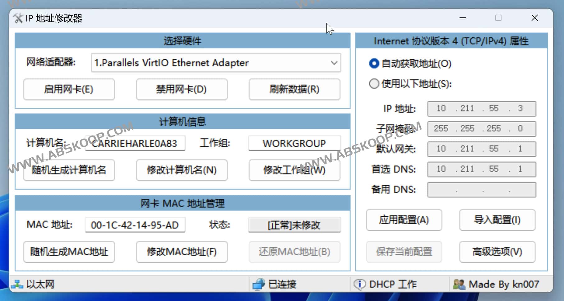 IP地址修改器-V5.0.5.8-重制版-new