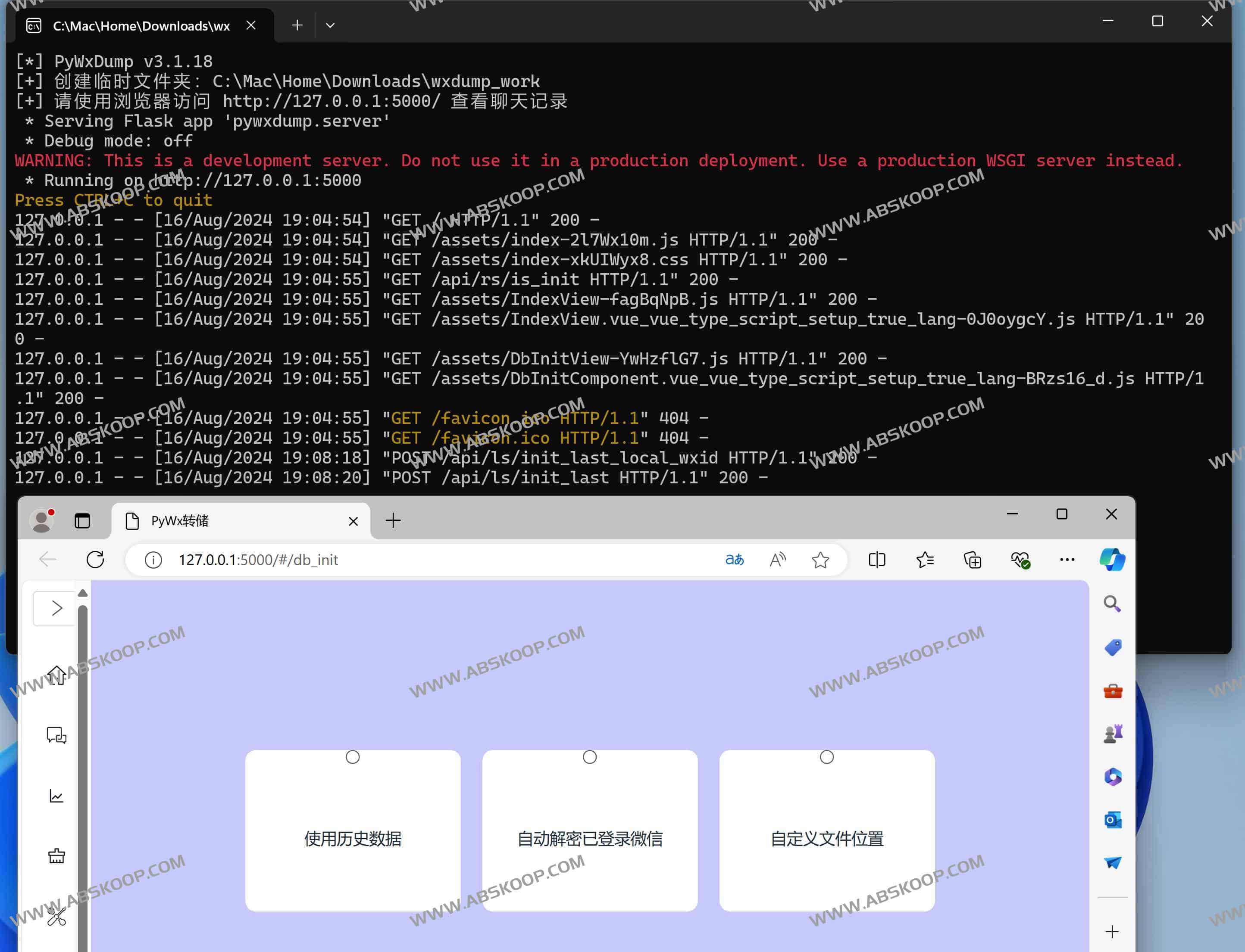 图片[1]-PyWxDump：PC微信数据库读取解密脚本 聊天记录查看工具-资源网