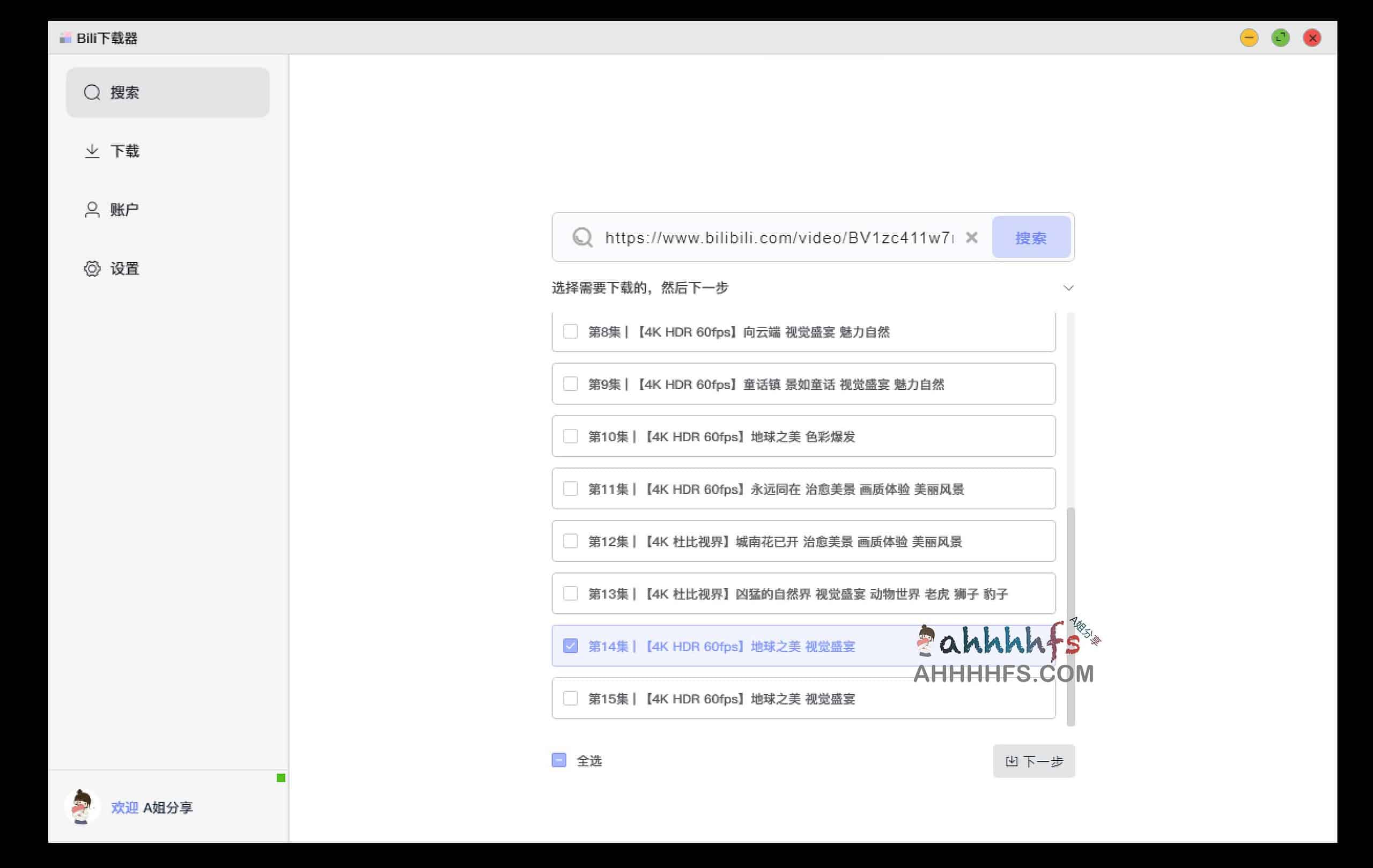 图片[1]-bilibiliDown-极简纯净B站视频解析提取工具-资源网