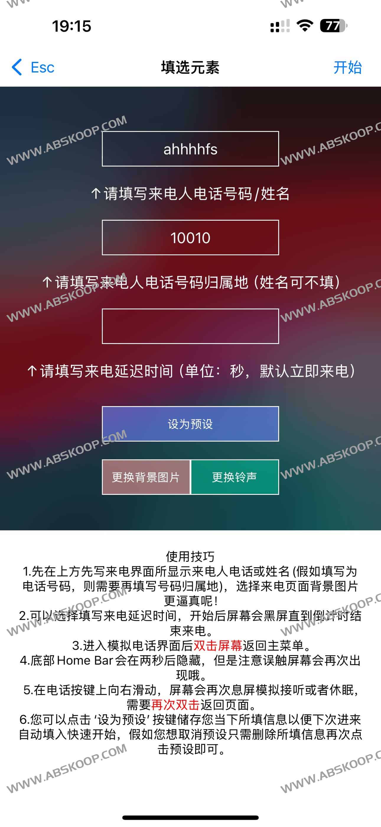 图片[1]-Esc-你的逃跑神器 社恐神器APP-资源网