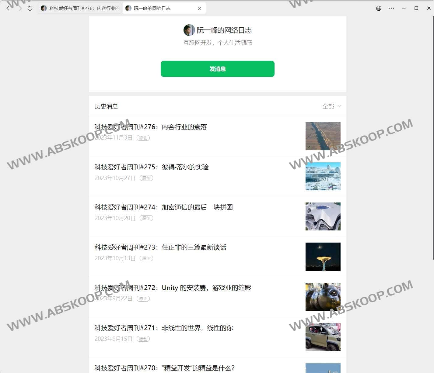 图片[1]-微信公众号文章批量下载工具-WechatDownload-资源网