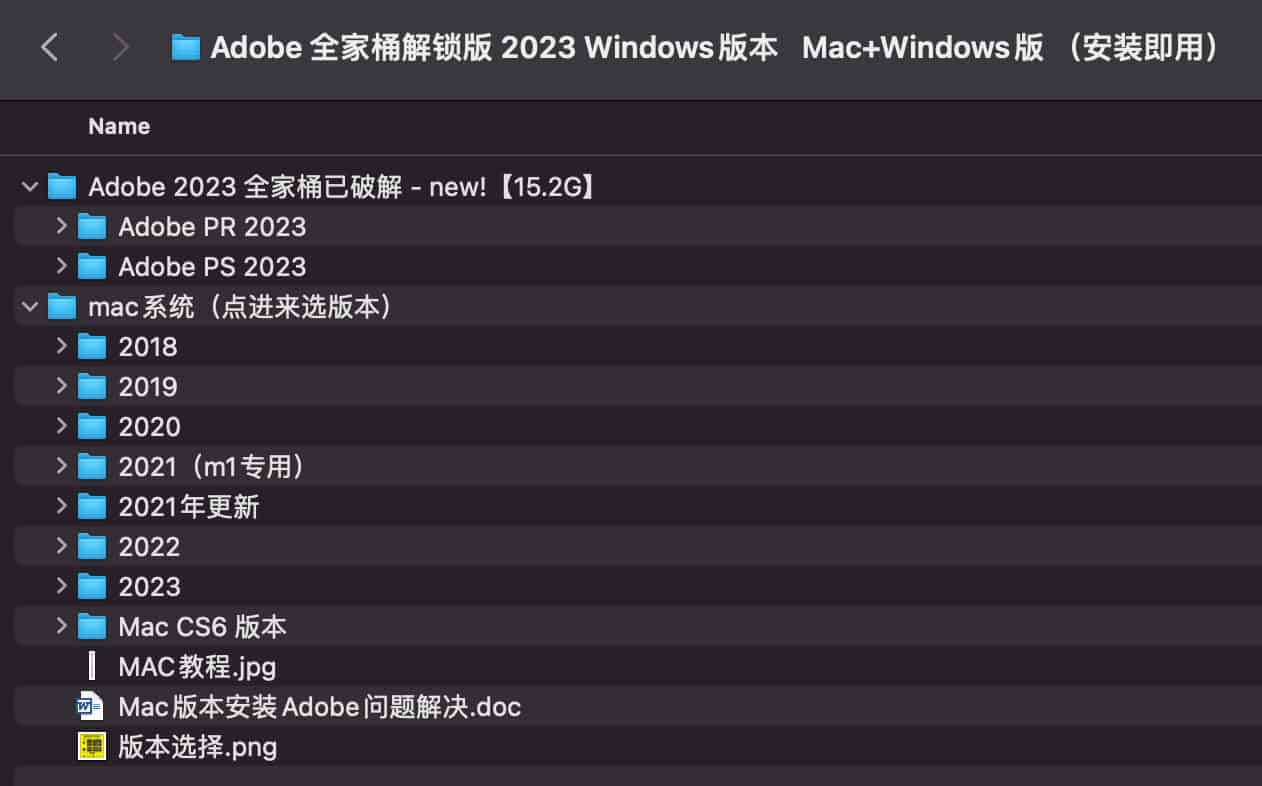 Adobe 全家桶解锁版 2023 Windows版本 Mac+Windows版 （安装即用） ​​​