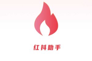 红抖AI助手-自媒体批量创作 内容提取工具 爆款文案AI批量仿写-资源网