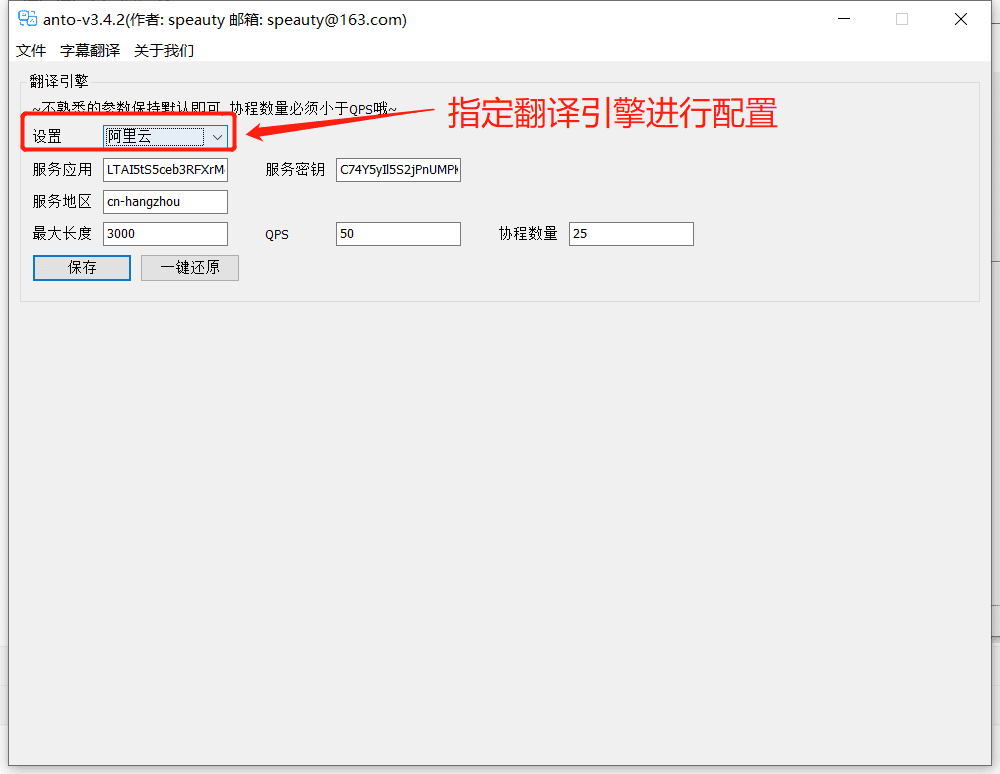 图片[1]-srt字幕文件翻译工具 开箱即用-ANTO-资源网