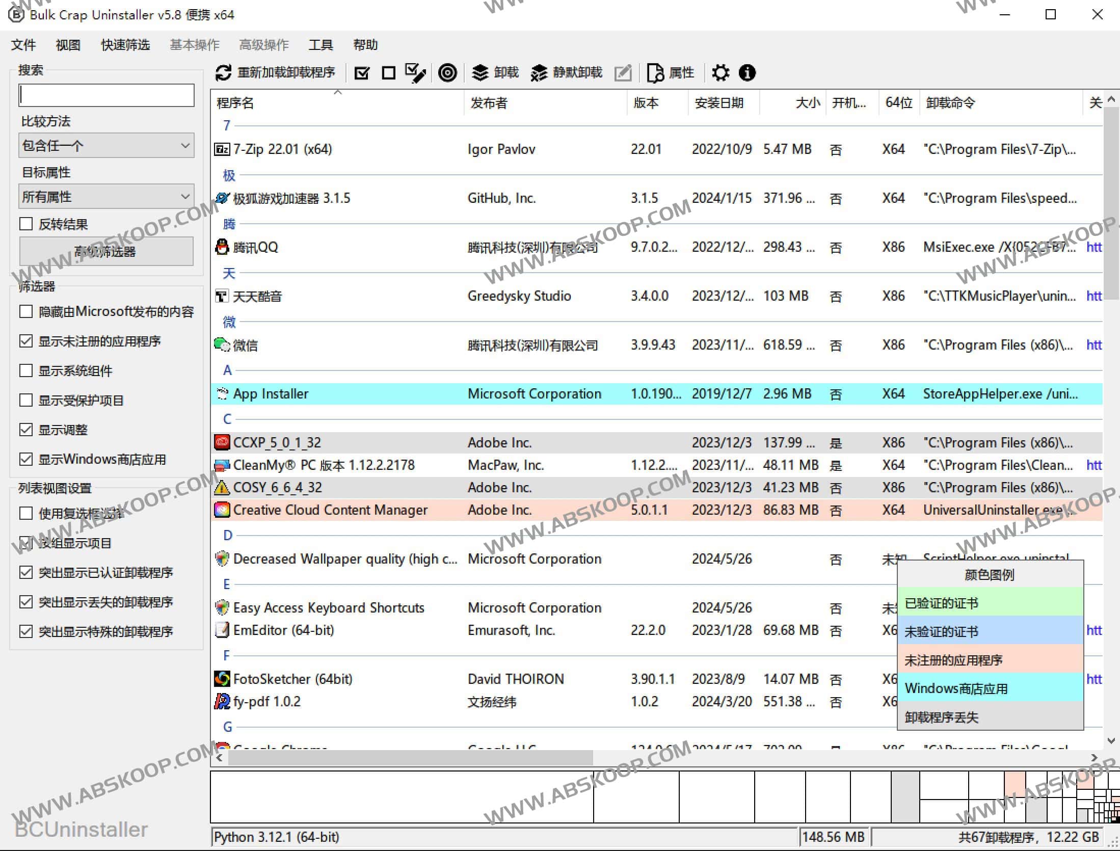 图片[1]-Bulk Crap Uninstaller- 免费开源Windows软件卸载工具-资源网