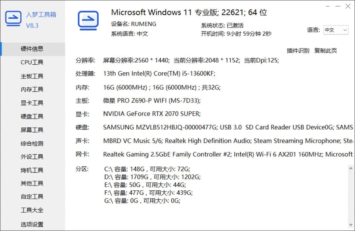 图片[1]-RM Toolbox 入梦工具箱-免费绿色开源工具箱 功能实用-资源网