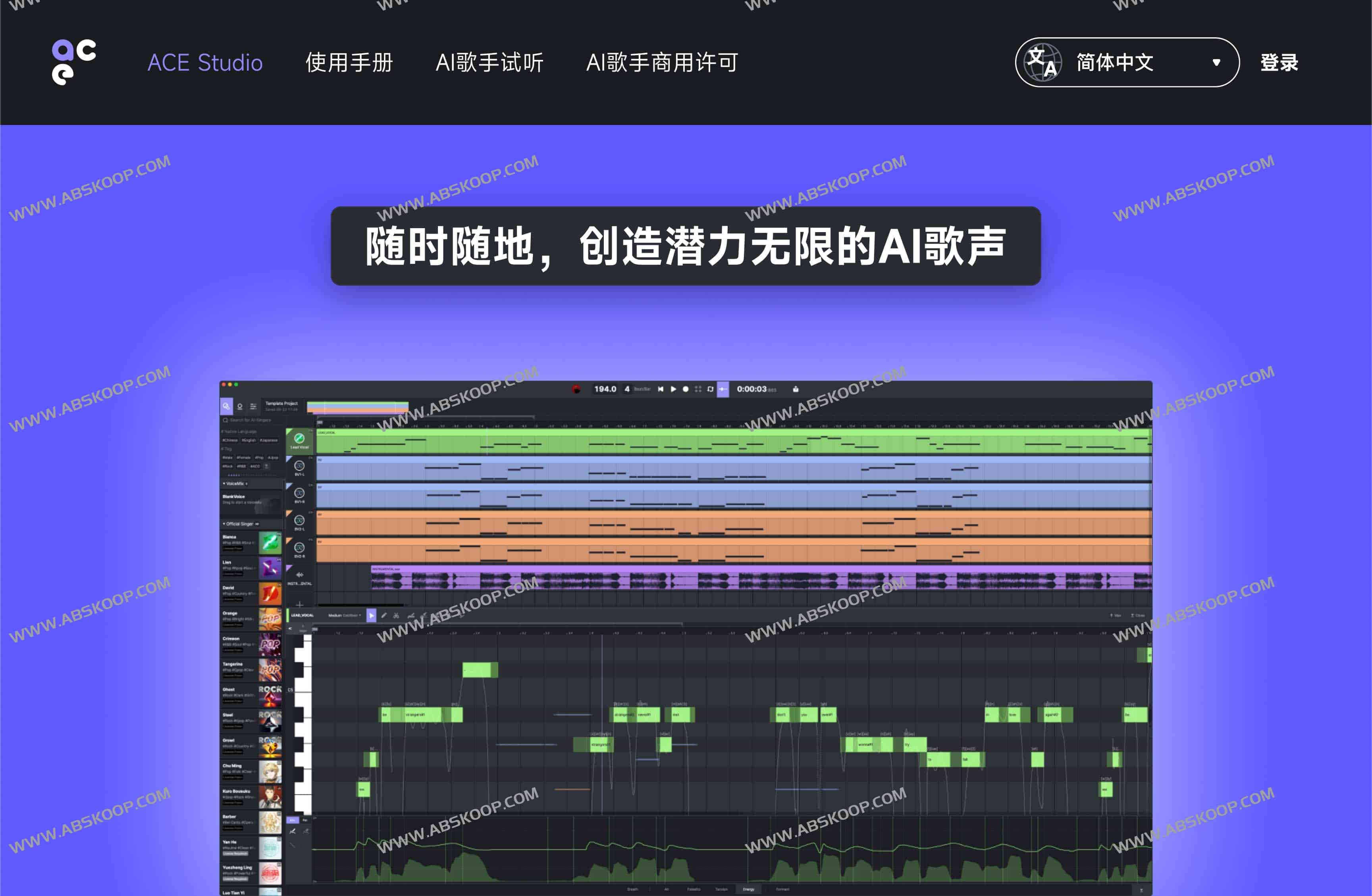 图片[1]-ACE Studio-先进的AI歌声合成软件-资源网