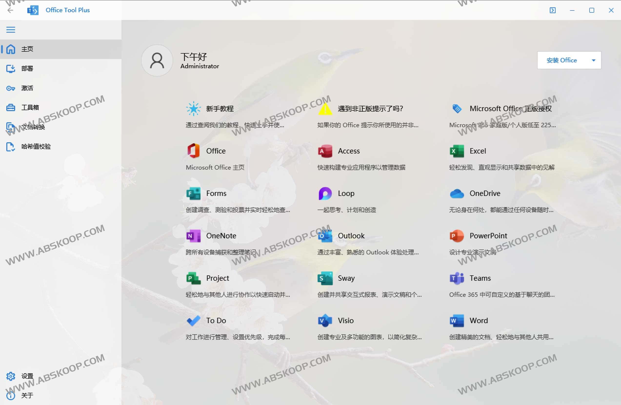 图片[1]-Office Tool Plus v10.9.2.2 Office下载安装激活一条龙工具-资源网