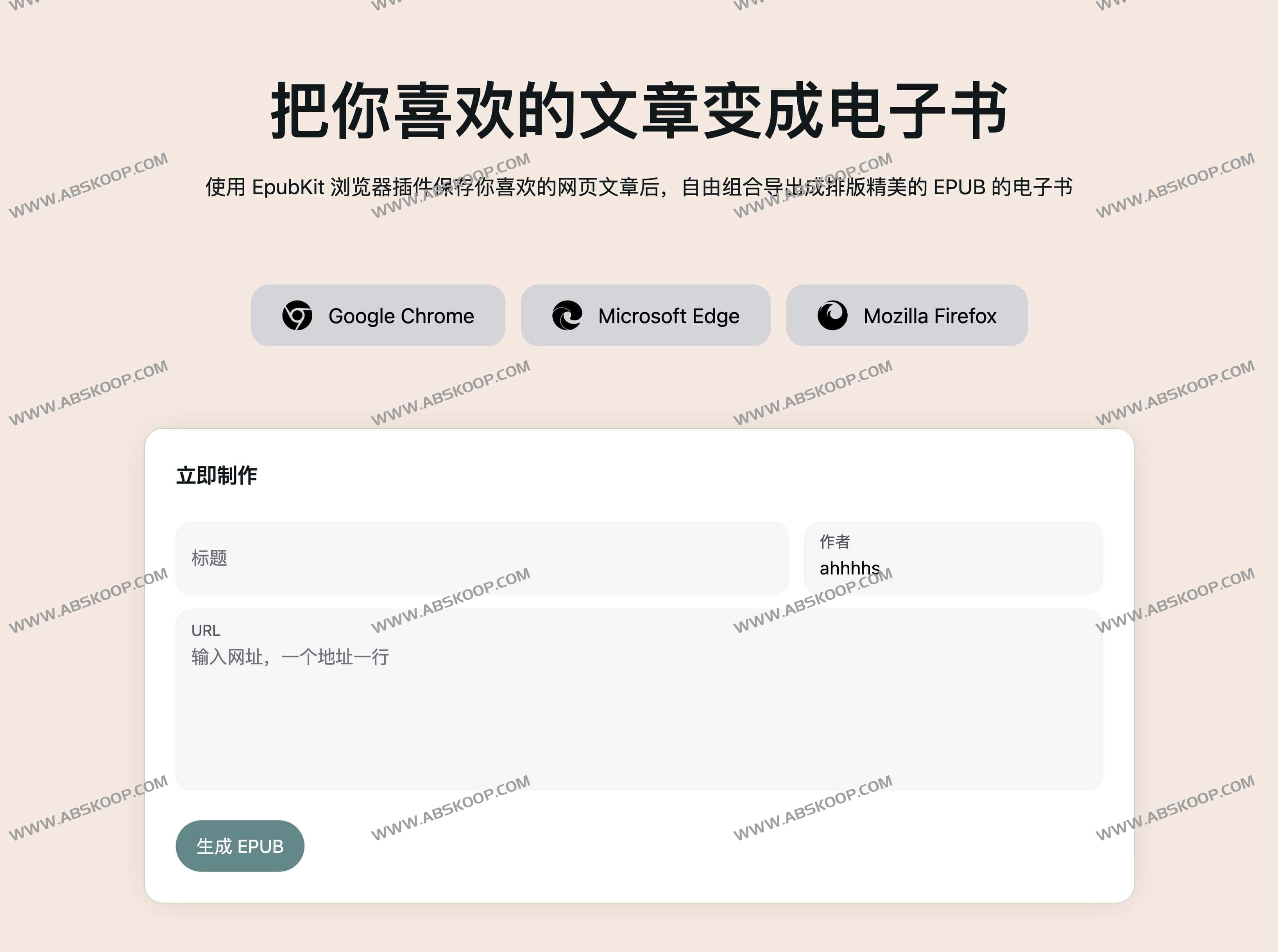 图片[1]-EpubKit-网页转epub格式工具 把你喜欢的文章变成电子书-资源网