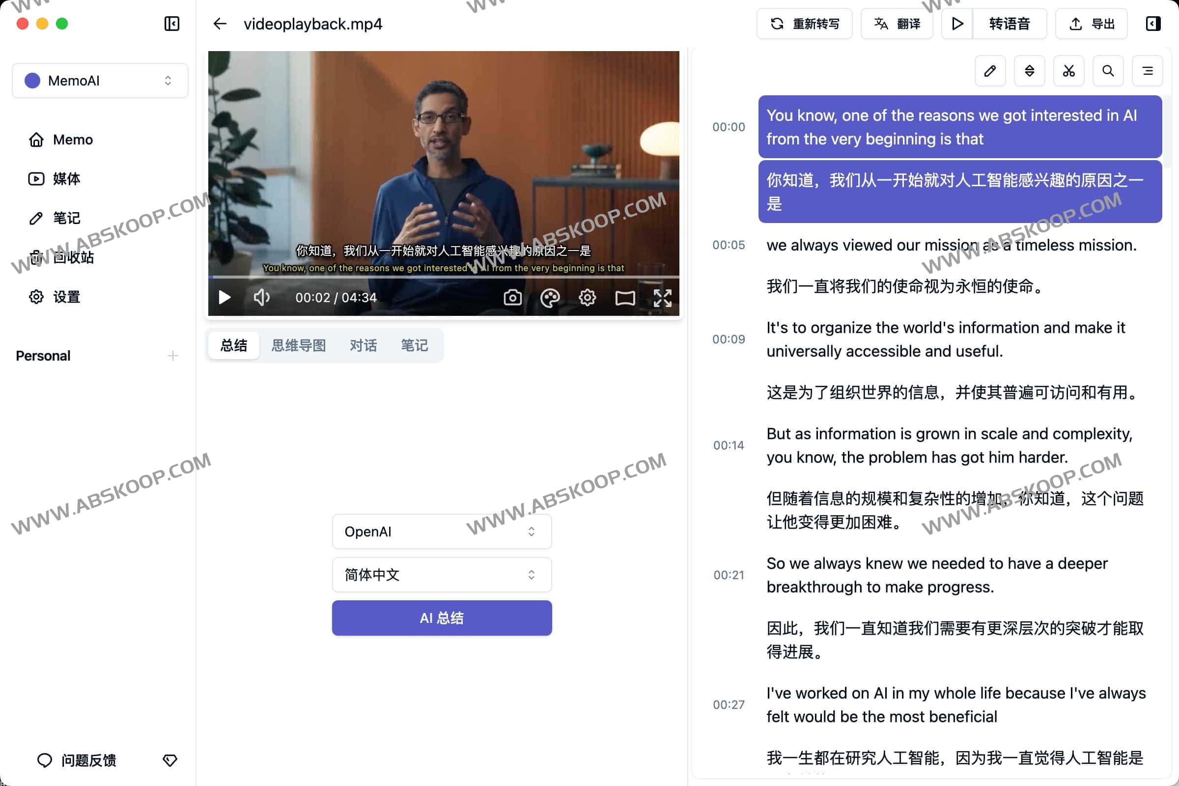 图片[1]-AI音频视频转文本工具 播客 视频一键转录翻译-Memo AI-资源网