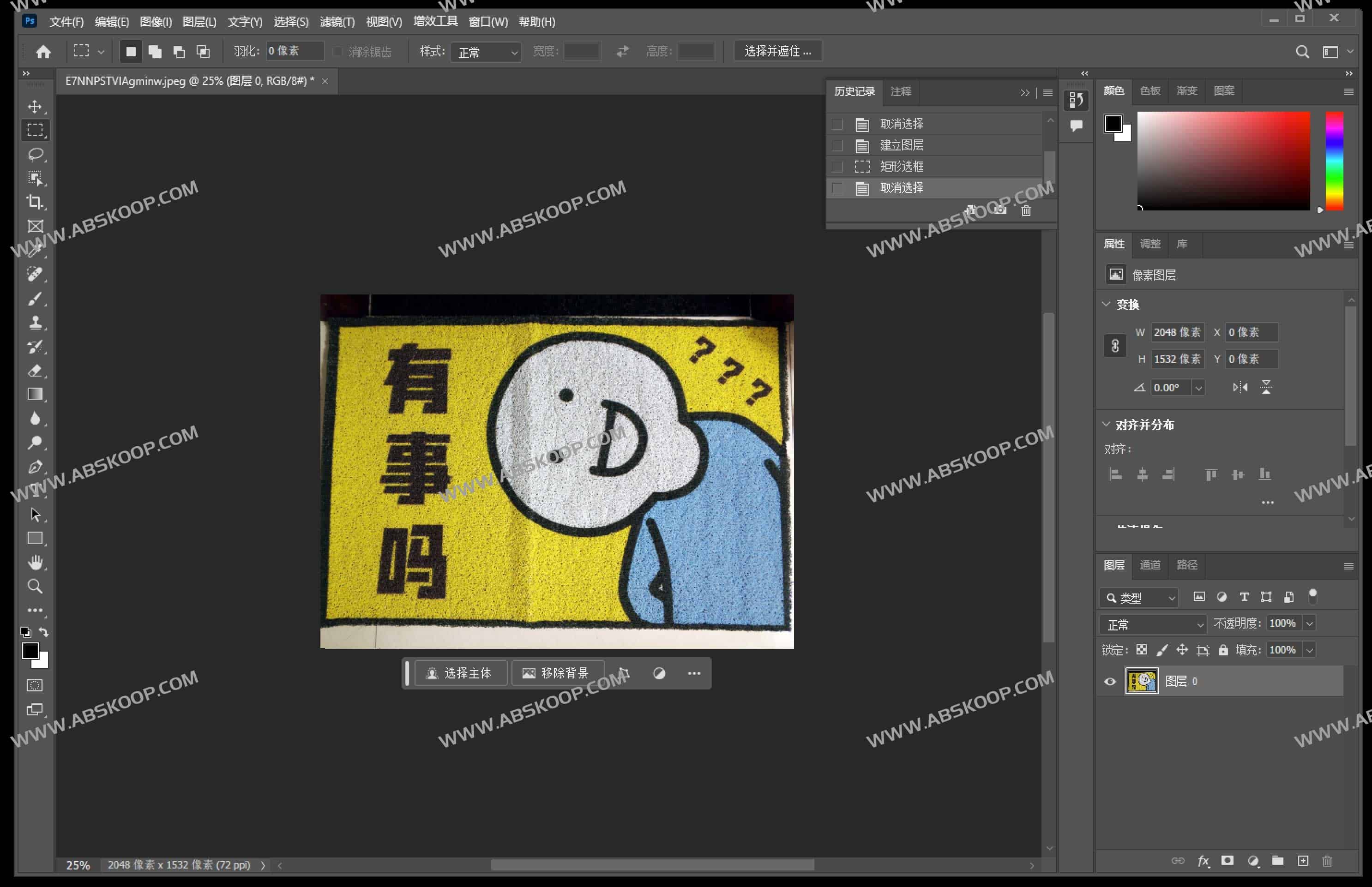 Photoshop 2024 绿色精简版 免激活安装 v25.4.0