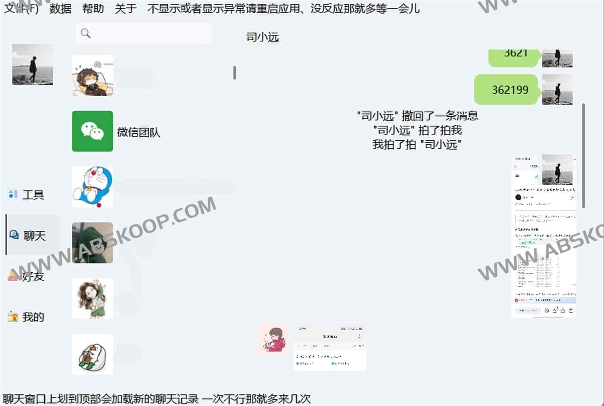 图片[1]-WeChatMsg 留痕-微信聊天记录导出工具 支持生成年度聊天报告-资源网