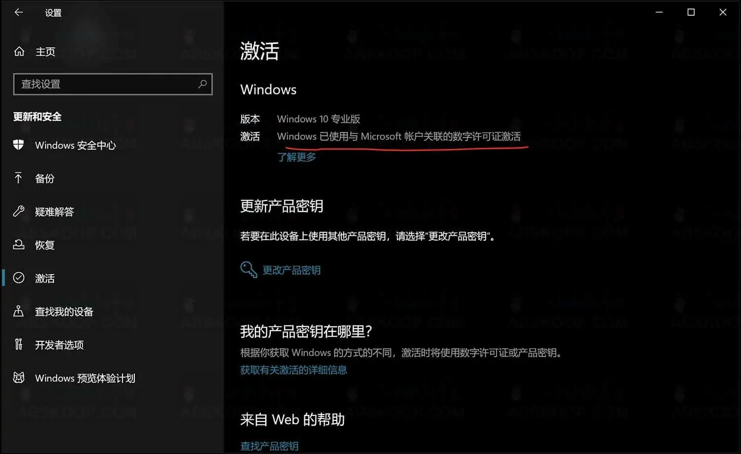 图片[1]-云萌 – Windows 10 激活工具 永久数字权利激活工具-资源网